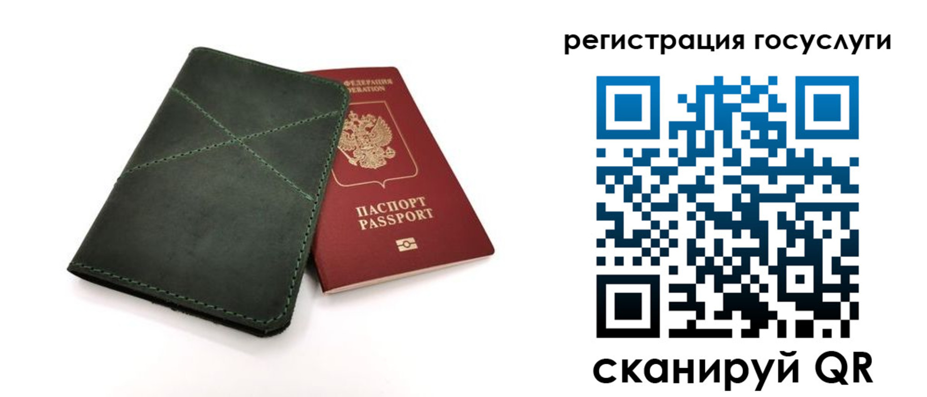 прописка штамп в Аше
