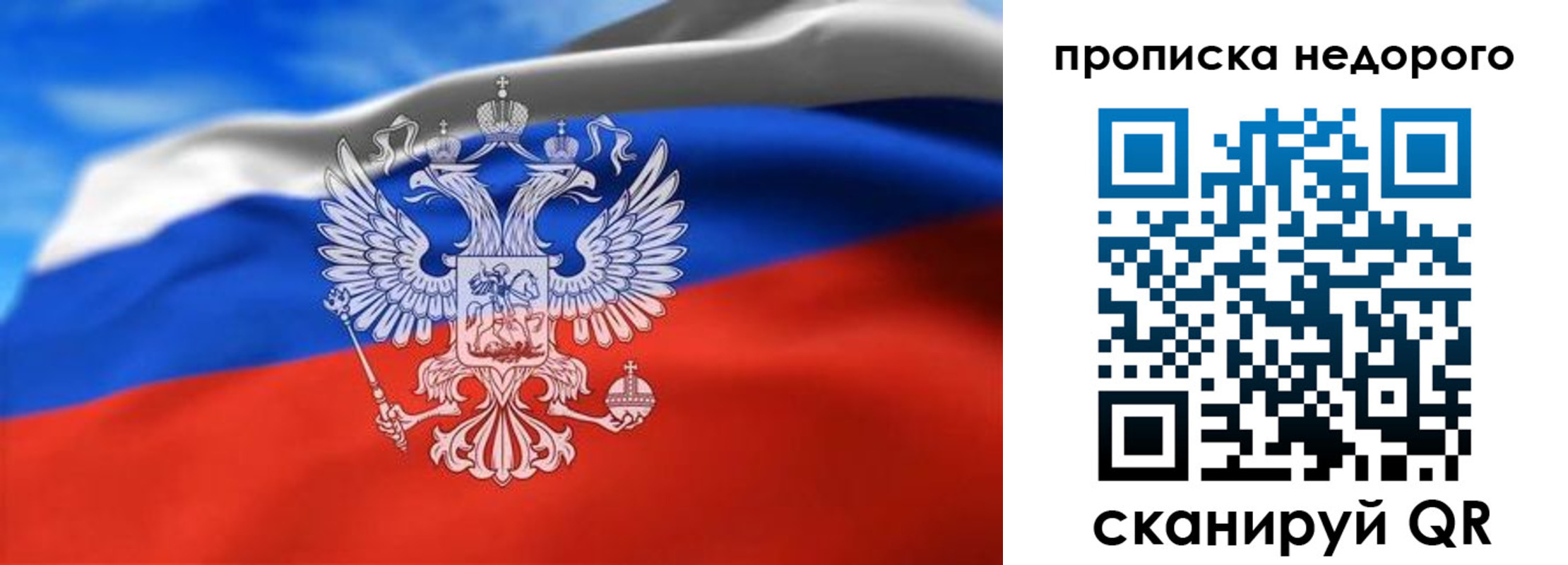 прописка штамп в Аше