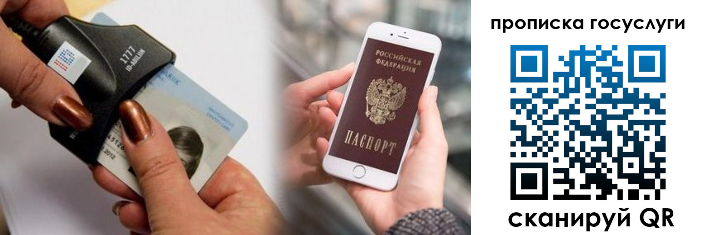 временная регистрация в квартире в Аше