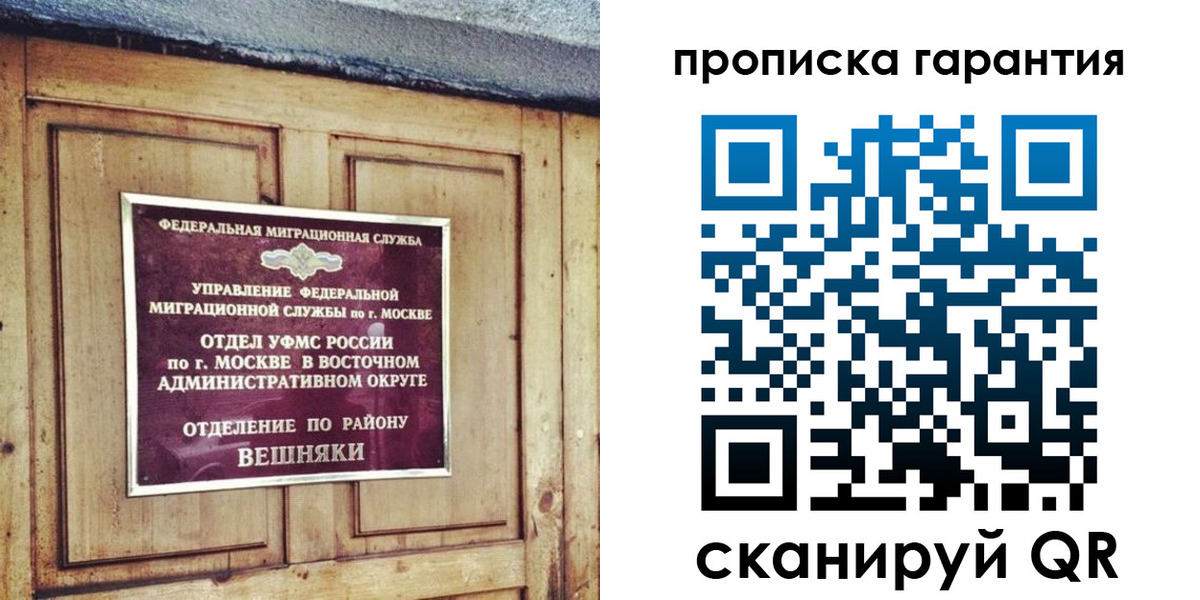 временная регистрация для школы в Аше